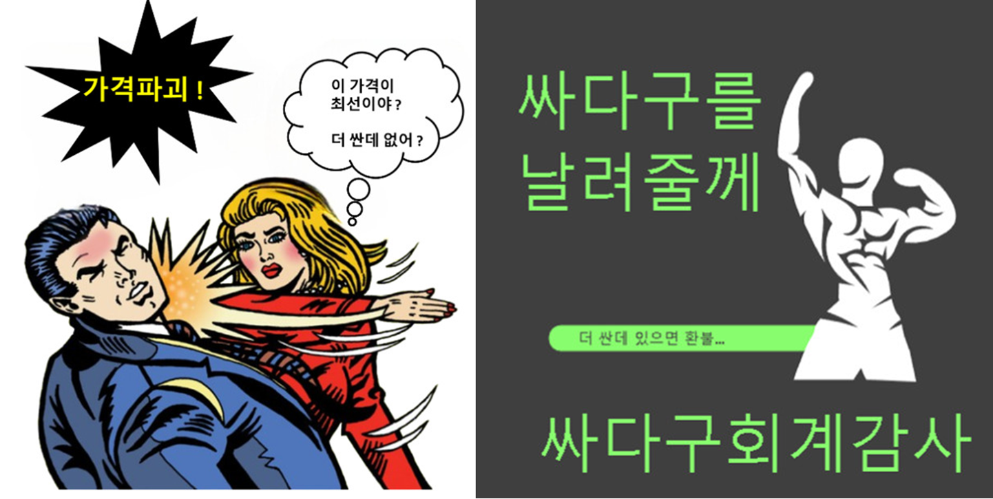싸다구
